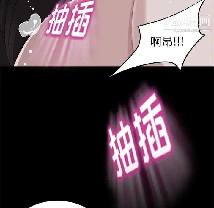 卖身契约 第6话 第122页