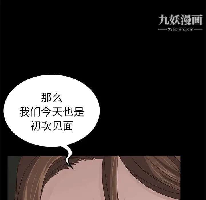卖身契约 第6话 第71页
