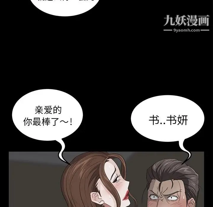 卖身契约 第6话 第141页