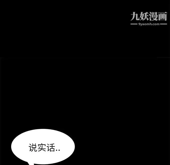卖身契约 第6话 第143页