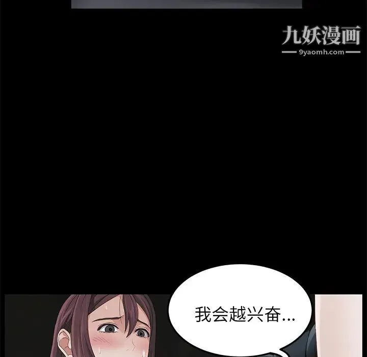 卖身契约 第6话 第36页