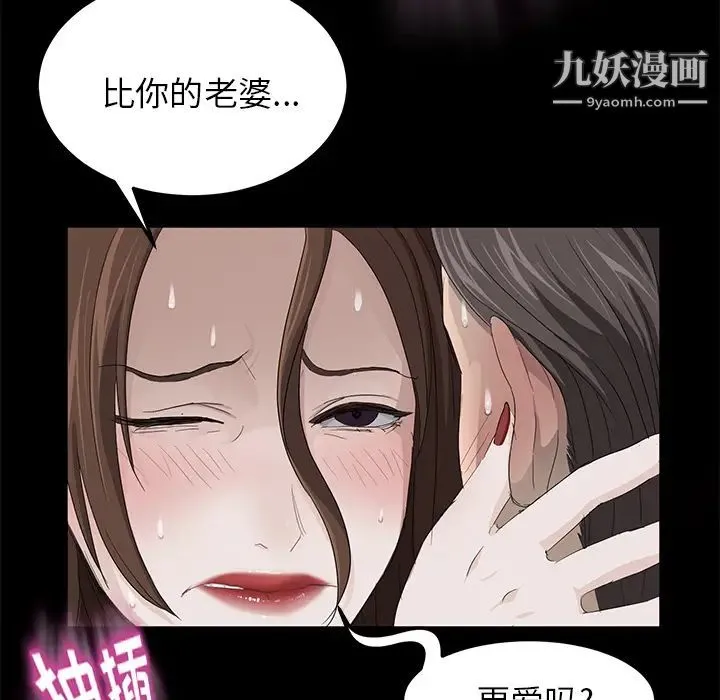 卖身契约 第6话 第123页