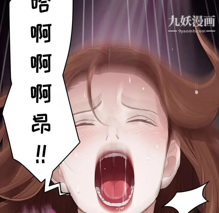 卖身契约 第6话 第130页