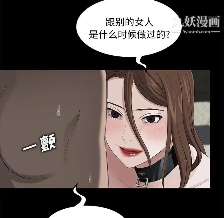卖身契约 第6话 第62页