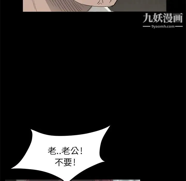 卖身契约 第6话 第51页