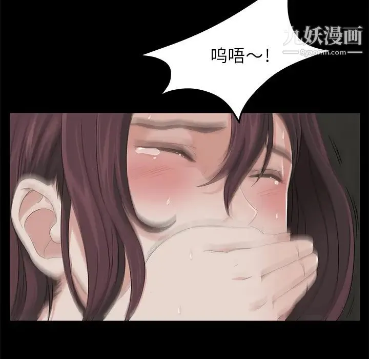 卖身契约 第6话 第40页