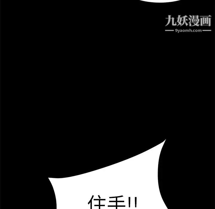 卖身契约 第6话 第45页