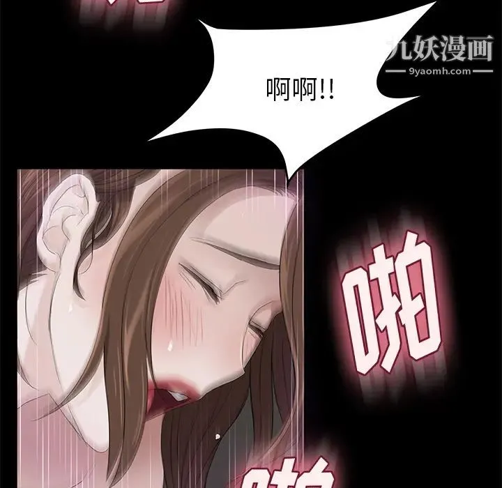 卖身契约 第6话 第105页