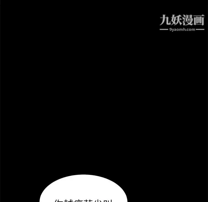 卖身契约 第6话 第34页