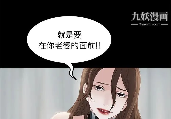 卖身契约 第6话 第4页