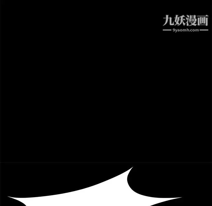 卖身契约 第6话 第41页