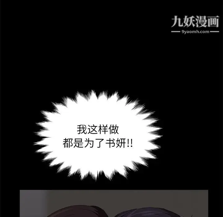 卖身契约 第6话 第149页