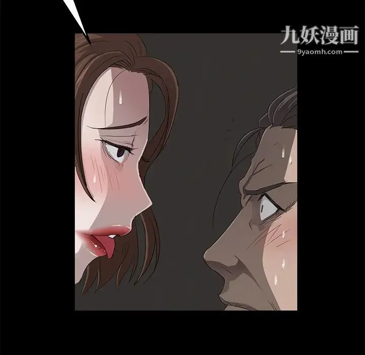 卖身契约 第6话 第144页