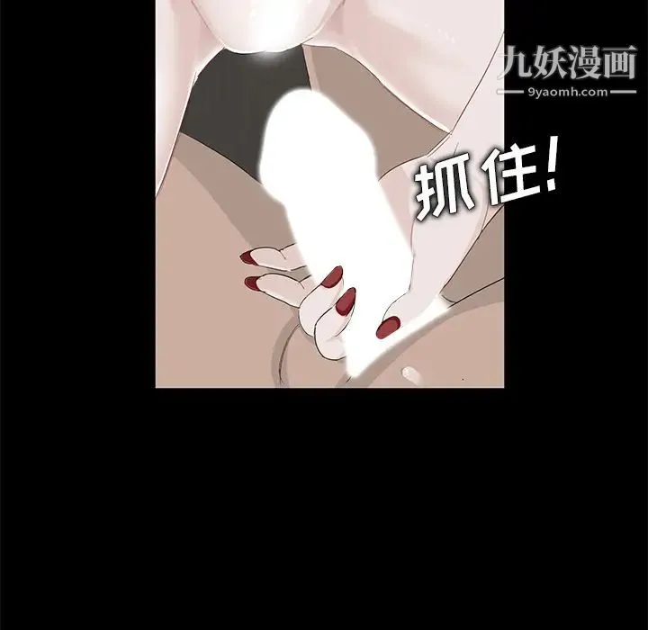 卖身契约 第6话 第96页