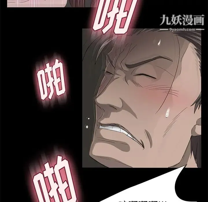 卖身契约 第6话 第106页