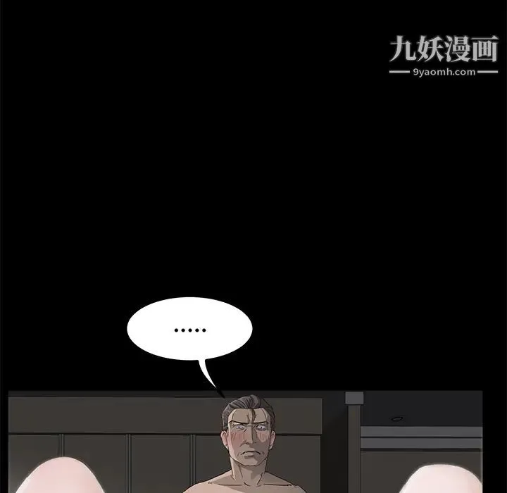 卖身契约 第6话 第82页