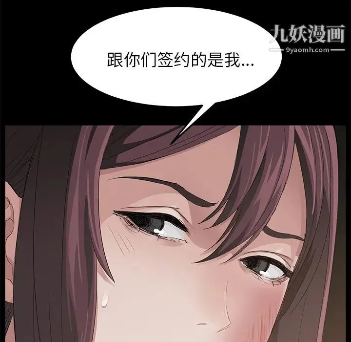 卖身契约 第6话 第26页
