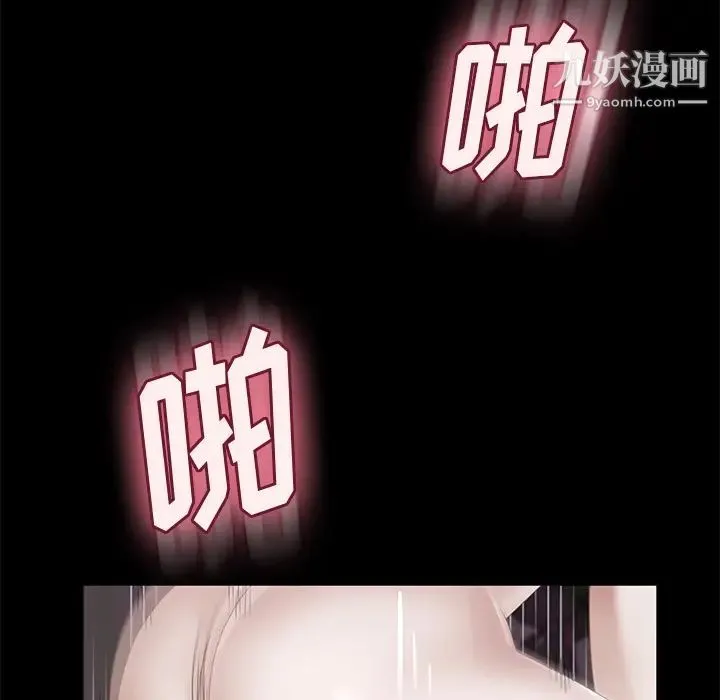 卖身契约 第6话 第103页