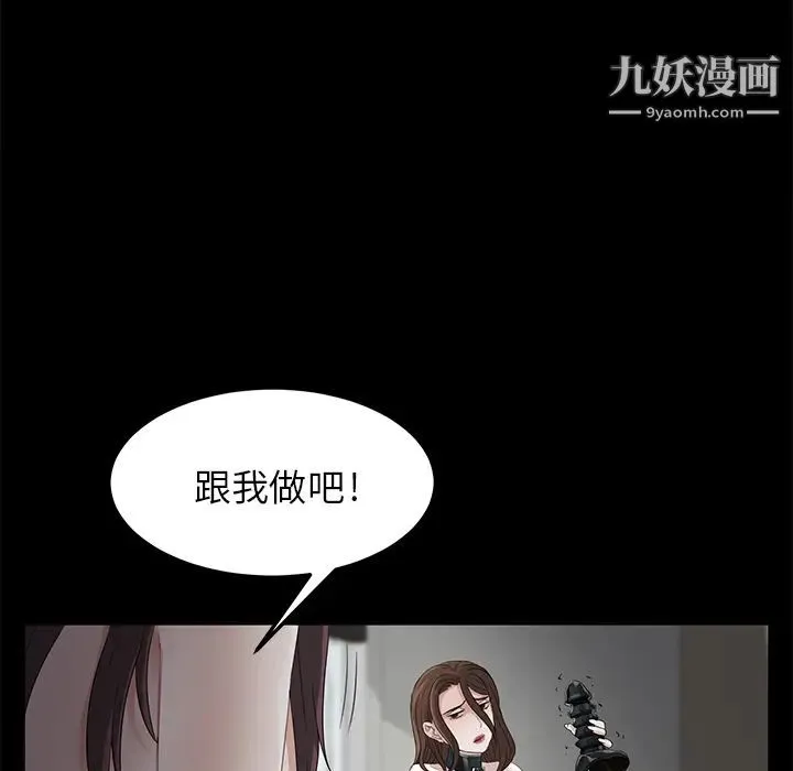 卖身契约 第6话 第24页