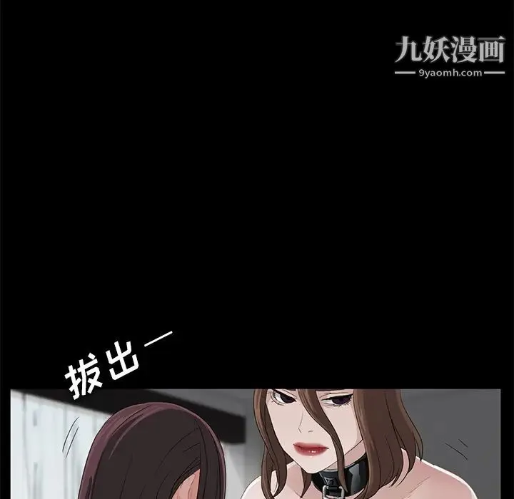 卖身契约 第6话 第54页