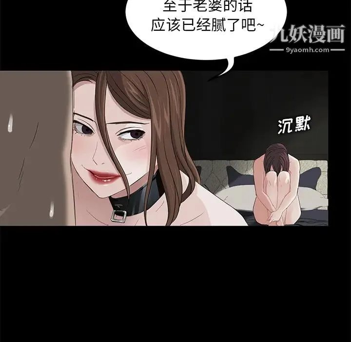 卖身契约 第6话 第65页