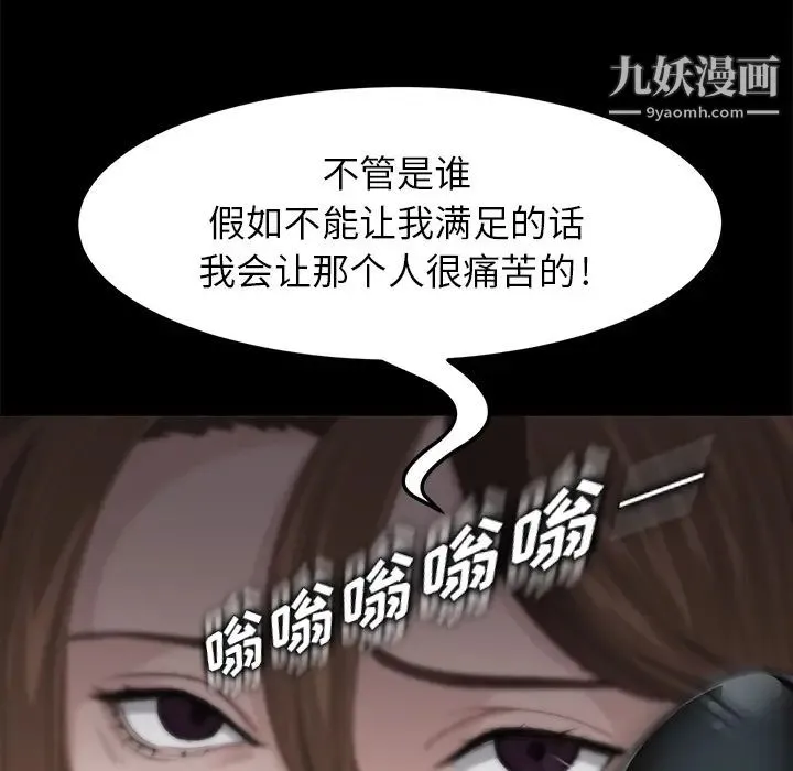 卖身契约 第6话 第22页
