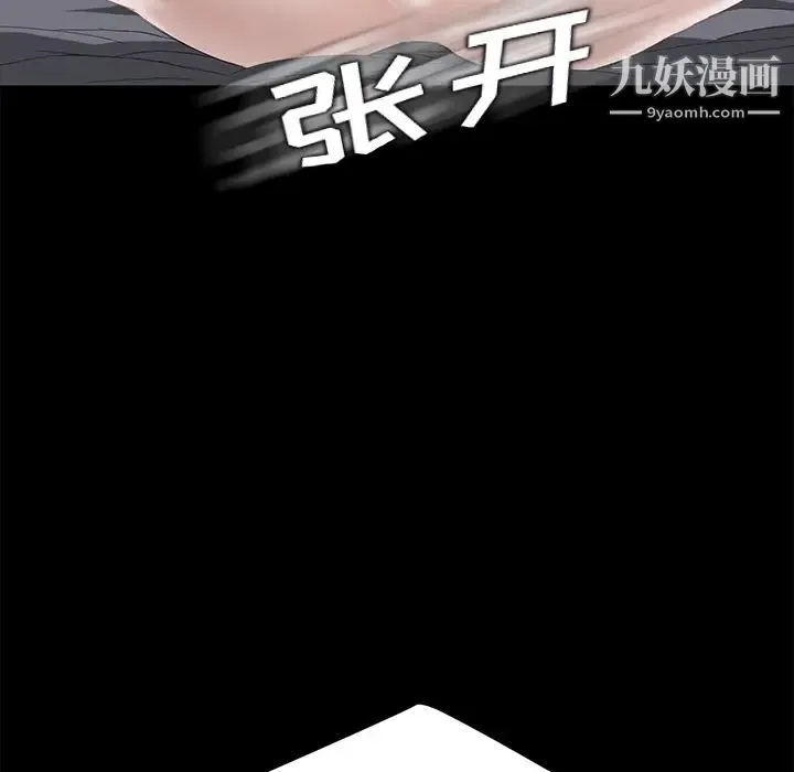 卖身契约 第6话 第6页