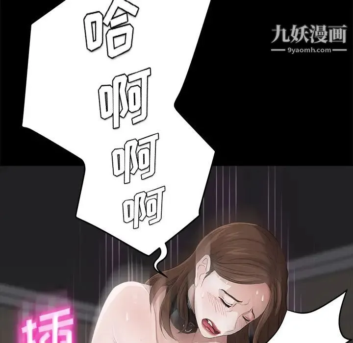 卖身契约 第6话 第101页