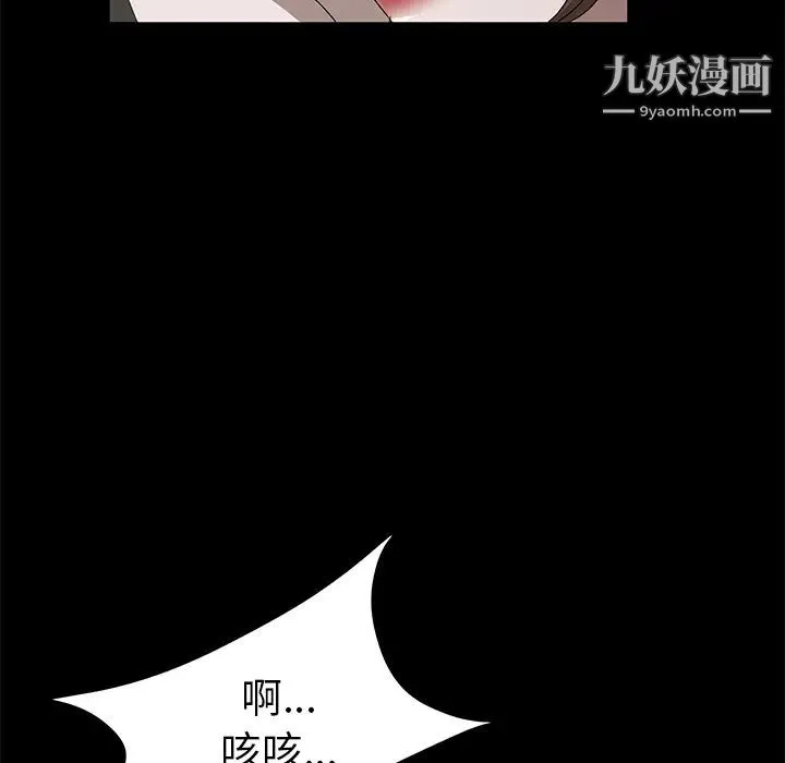 卖身契约 第6话 第67页
