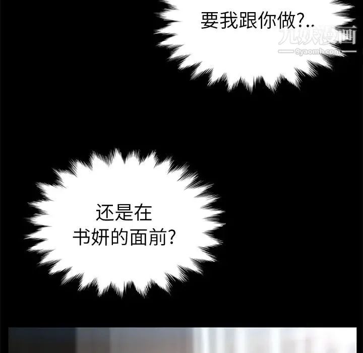 卖身契约 第6话 第14页