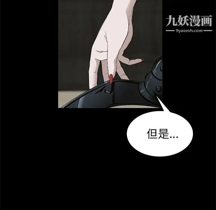 卖身契约 第6话 第21页