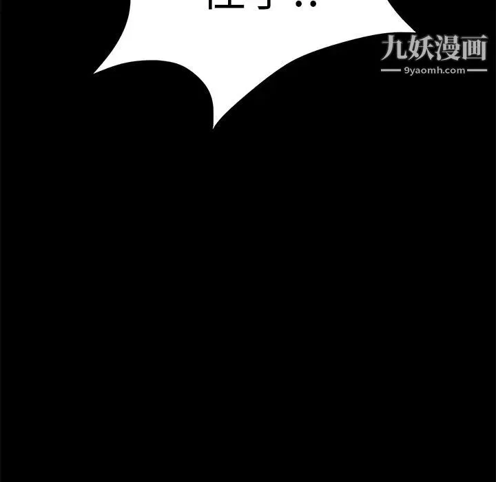 卖身契约 第6话 第46页