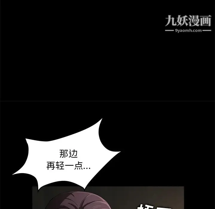 卖身契约 第6话 第91页