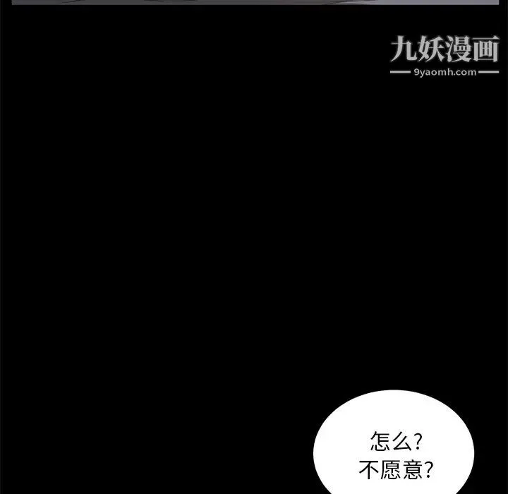 卖身契约 第6话 第16页