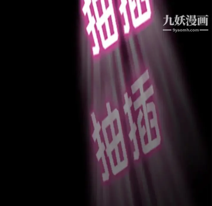 卖身契约 第6话 第132页