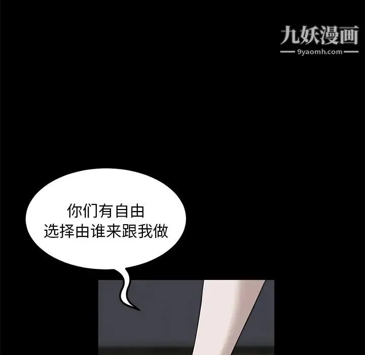 卖身契约 第6话 第20页