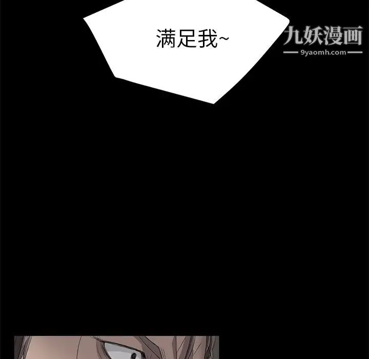 卖身契约 第6话 第7页