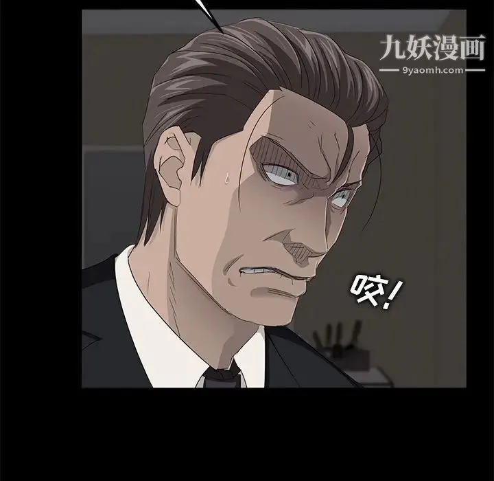 卖身契约 第6话 第53页