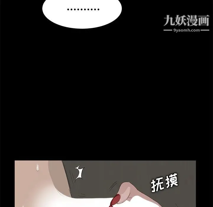 卖身契约 第6话 第63页