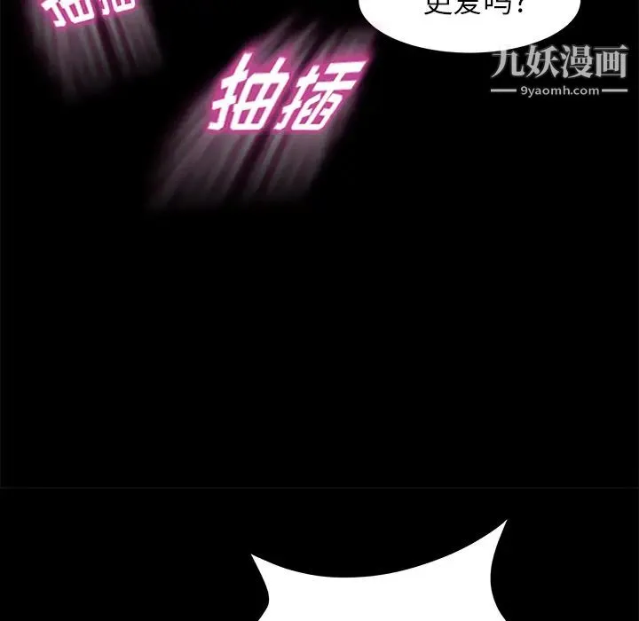 卖身契约 第6话 第124页