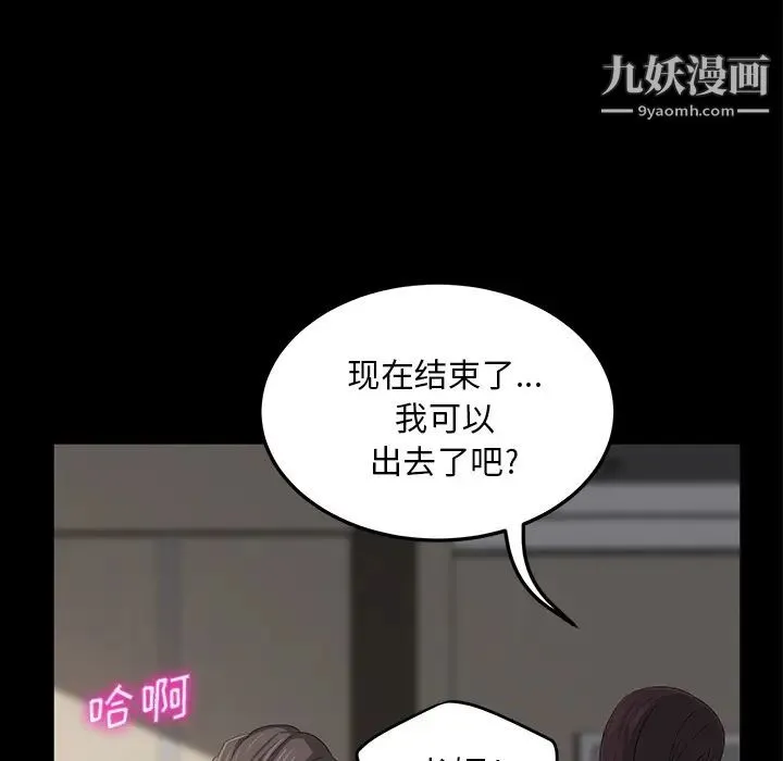 卖身契约 第6话 第139页