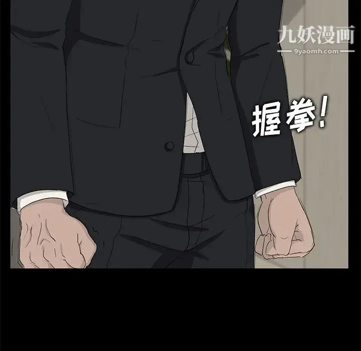 卖身契约 第6话 第49页