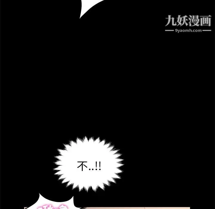 卖身契约 第6话 第147页
