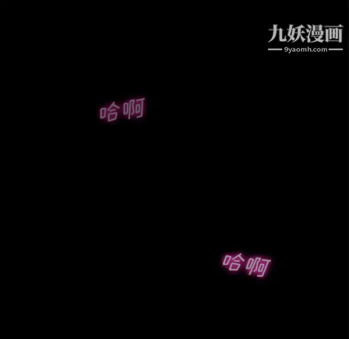 卖身契约 第6话 第134页