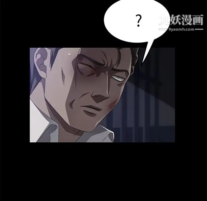 卖身契约 第34话 第43页