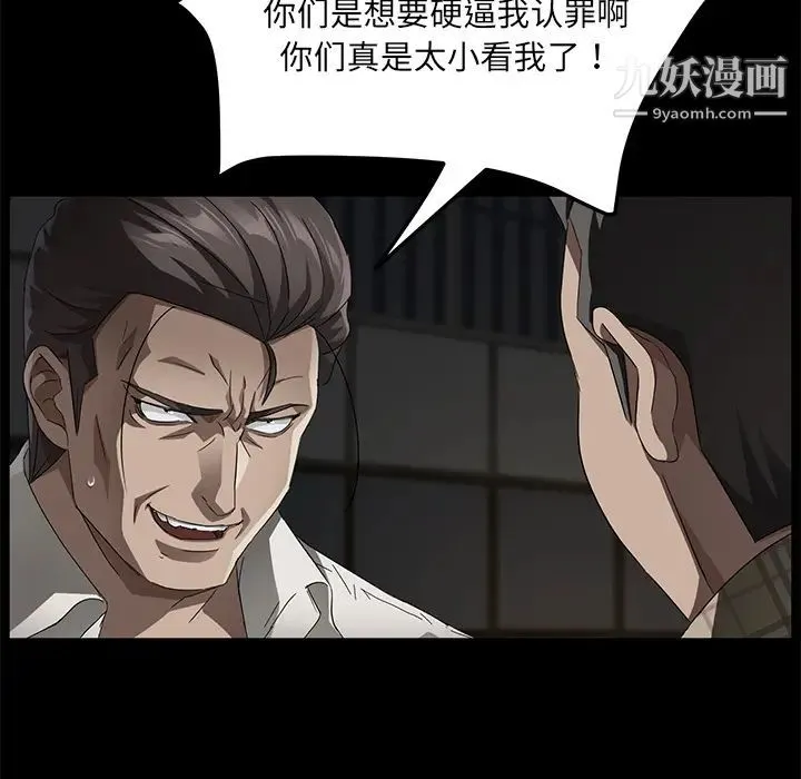 卖身契约 第34话 第19页