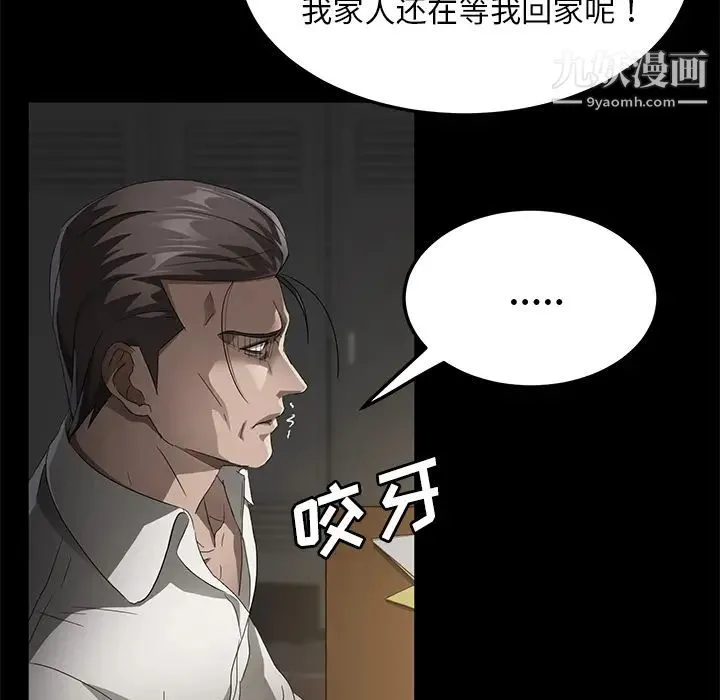 卖身契约 第34话 第14页