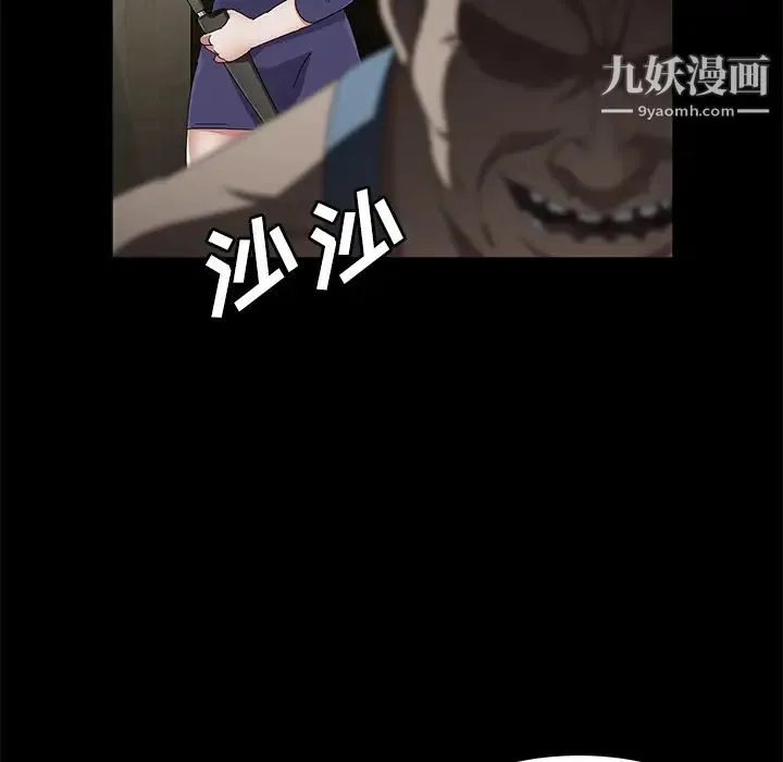 卖身契约 第34话 第94页