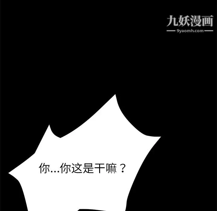 卖身契约 第34话 第58页
