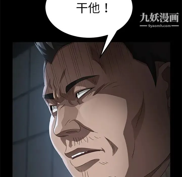 卖身契约 第34话 第30页